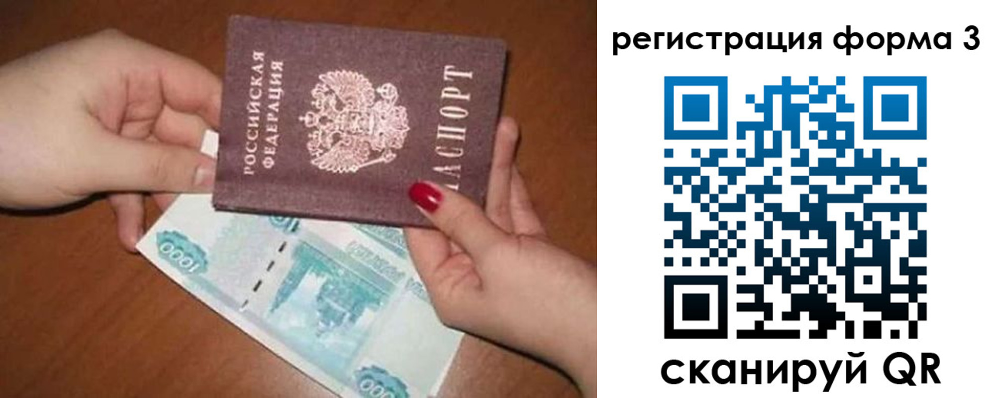 регистрация в Красном Куте